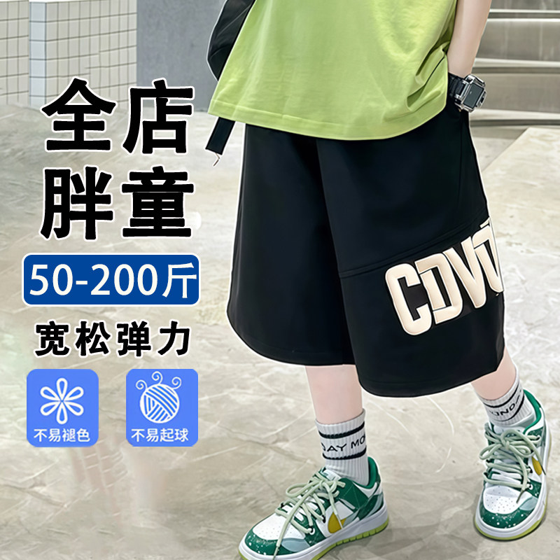 胖男童夏季薄款短裤跑步运动裤儿童宽松五分裤中大童夏天大裤头薄