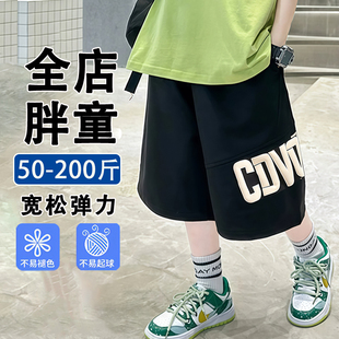 胖男童夏季薄款短裤跑步运动裤儿童宽松五分裤中大童夏天大裤头薄