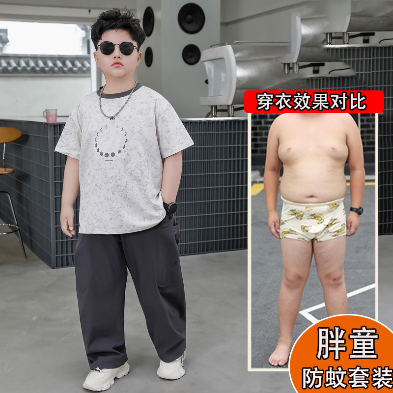 胖男童短袖薄长裤套装小胖墩中大童夏季纯棉运动服防蚊裤两件套潮