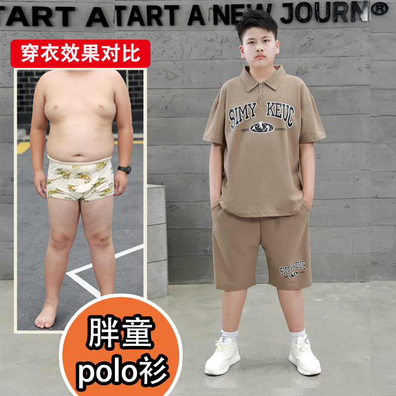 男大童短袖T恤套装夏季POLO衫2025新款儿童半袖胖童加肥加大宽松,童装/婴儿装/亲子装,套装,淘宝优惠券,粉丝福利购,淘宝优惠卷