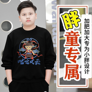 胖童装男孩加肥加大胖童纯棉卫衣男2025秋装上衣中大童潮流长袖