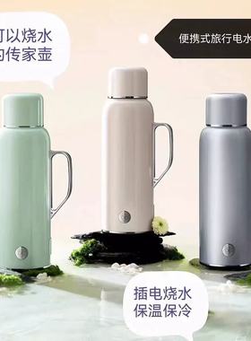 bargaim铂年316不锈钢旅行便携式烧水壶电热水杯恒温保温一体水壶