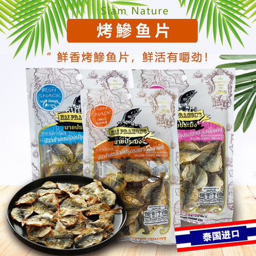 泰国进口特色食品NAIPRAMONG鱼