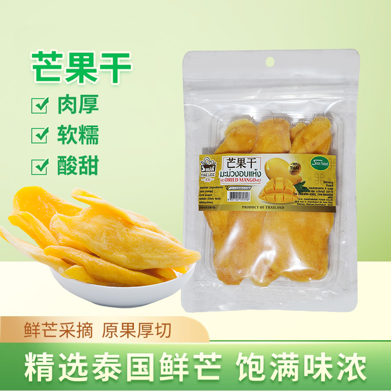 泰国siamnature原装进口芒果干新鲜厚切水果干休闲零食