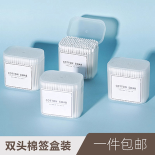 双头棉棒棉签多色200支装 卸妆掏耳朵清洁卫生无菌一次性棉签 盒装
