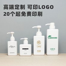 瓶乳液替换瓶大容量洗手液洗发水沐浴露护发素按压瓶空瓶 酒店分装