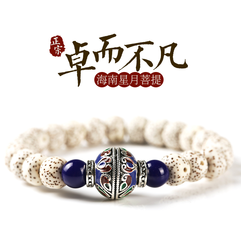 灵月阁海南毛感料星月菩提子正月顺白佛珠手串单圈男女款情侣手链(非品牌)