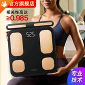 沃莱八电极体脂秤高精准度体重计体重 家用电子小型智能减肥充电