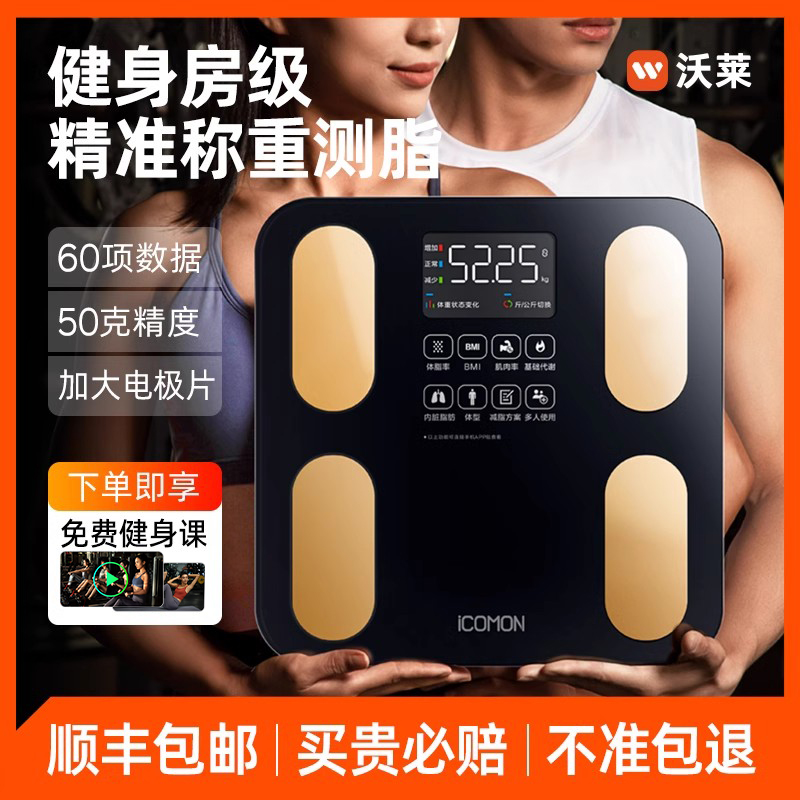 充電款高精準耐用健康秤稱人稱物