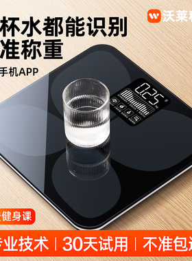 沃莱体重秤家用精准小型电子秤充电人体减肥专用高精度称重计