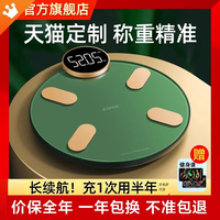 充電款高精準耐用健康秤專業(yè)減肥