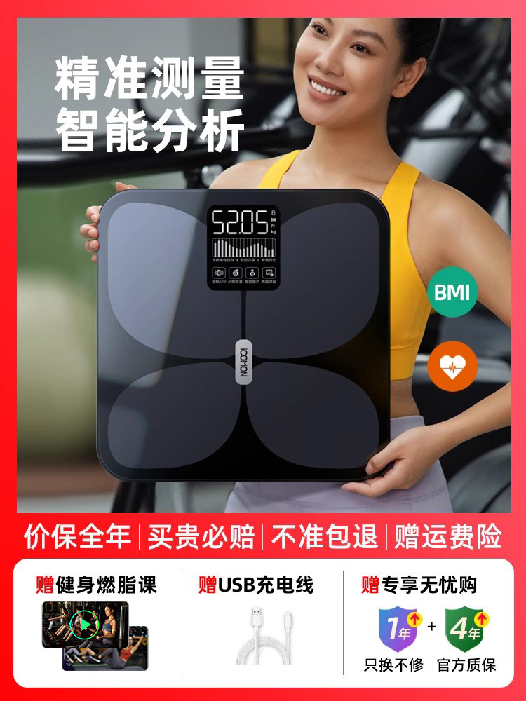 沃莱体重秤家用精准小型电子秤充电人体减肥专用高精度称重计