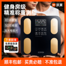 家庭用高精准度小型人体减肥计器充电 沃莱智能体脂秤电子称体重