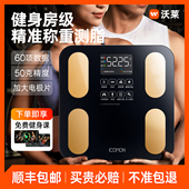 沃莱智能体脂秤电子秤体重 家庭用高精准度小型人体减肥计器充电