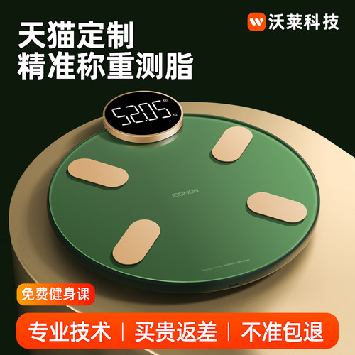 充电款高精准耐用健康秤专业减肥