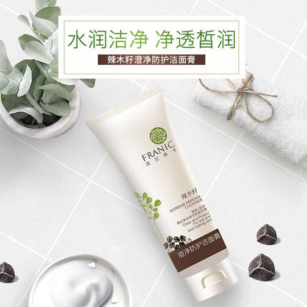 法兰琳卡辣木籽洁面膏120g澄净防护氨基酸洗面奶补水保湿深层清洁