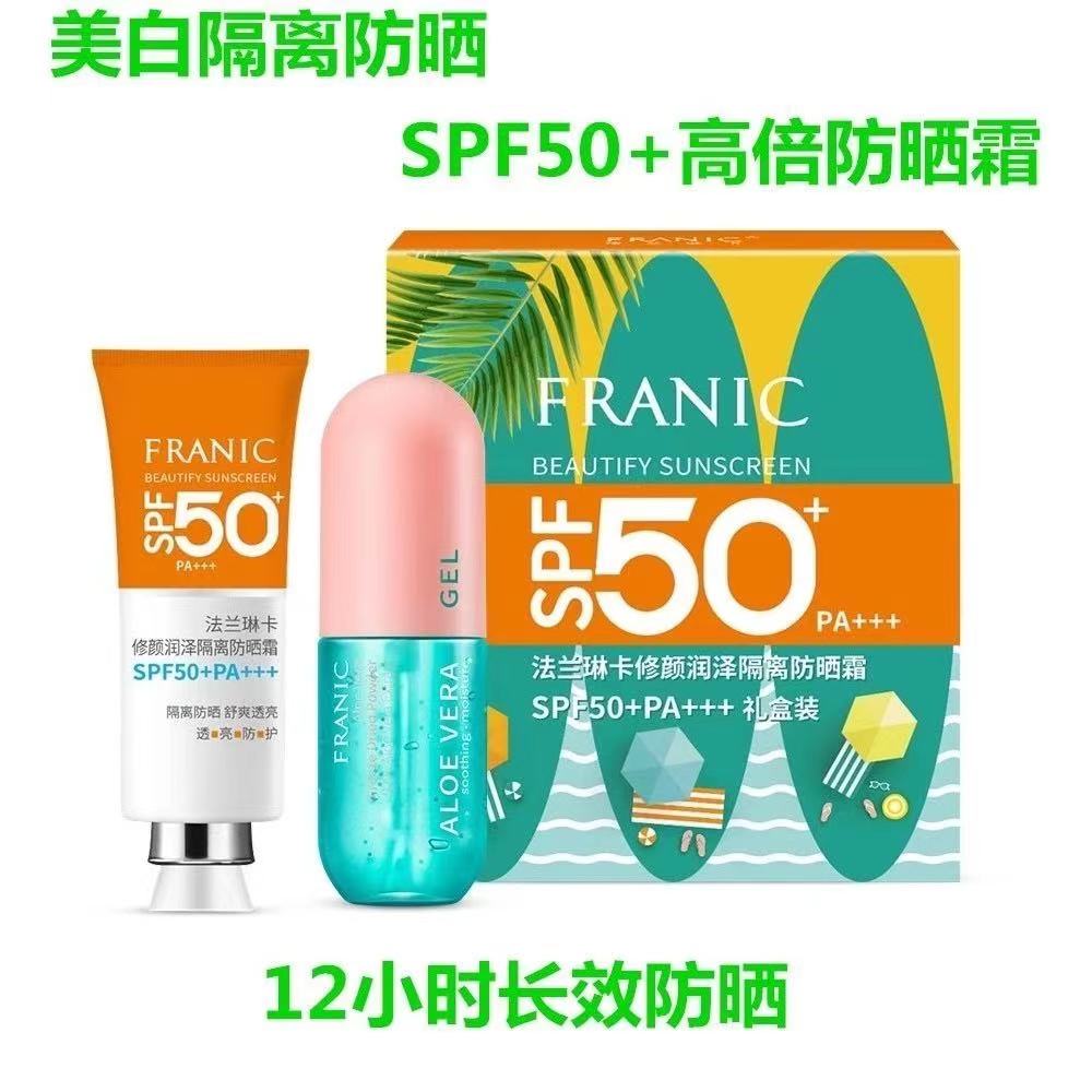 法兰琳卡美白隔离防晒霜50倍