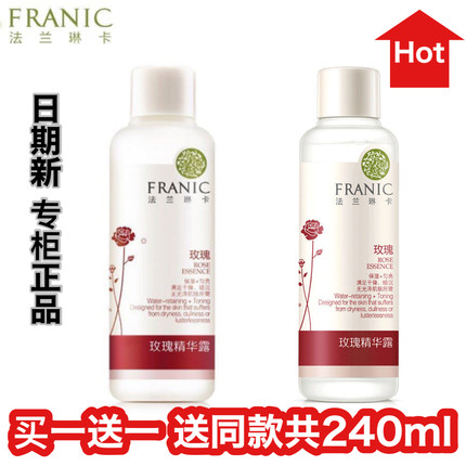 法兰琳卡玫瑰精华露爽肤水120ml 补水嫩肤保湿柔肤水提亮肤色正品