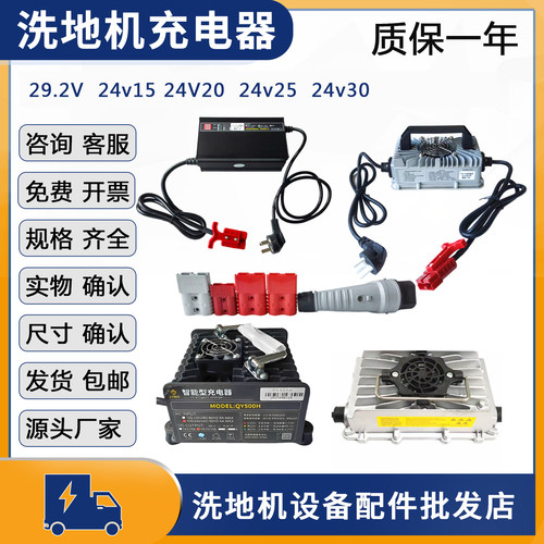质保一年品牌智能防水充电器