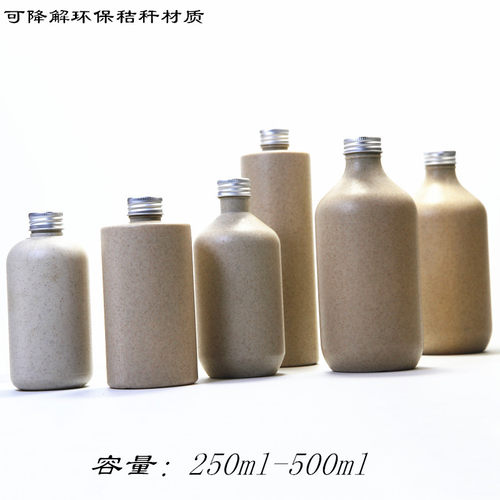 环保可降解秸秆洗发水瓶 沐浴露瓶子大容量铝盖瓶125ml-500ml定制