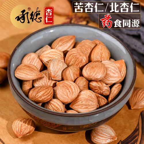 500g承德农产品苦杏仁原味生的药食同源北杏仁去壳山杏仁新货