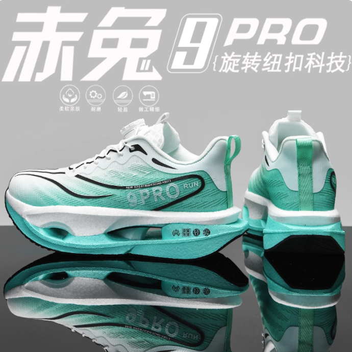 赤兔9pro跑鞋男大童学生碳板专业中考体育专用训练跑步运动鞋透气