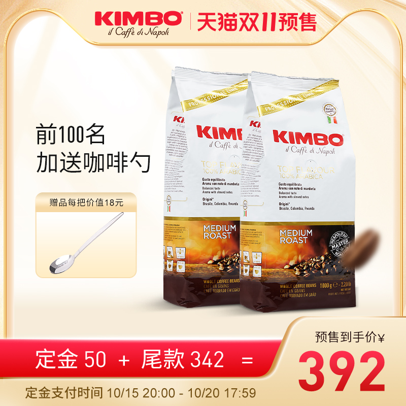 意大利进口阿拉比卡咖啡豆