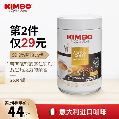 kimbo意大利进口非速溶纯咖啡粉