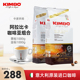 2包组合装 中烘 KIMBO 金标1kg 竞宝 意大利进口咖啡豆香浓黄标1kg