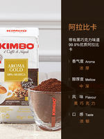 KIMBO Italian imported Espresso freshly Ground Hand-brewed Rich Pure Black Coffee Powder Blue Label 250g*2 packs thumbnail 5