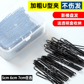 U型发夹女职业盘发u形夹黑色卡子加粗儿童固定丸子头大号影楼插针