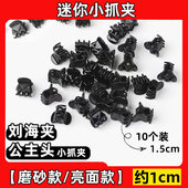 迷你抓夹女小号公主头南瓜爪夹黑色亮面侧边头饰磨砂发卡刘海夹子