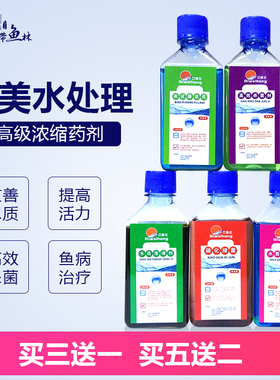 硝化细菌消鱼缸用水质净水稳定剂清洁剂杀菌剂水族鱼药水疾病治疗