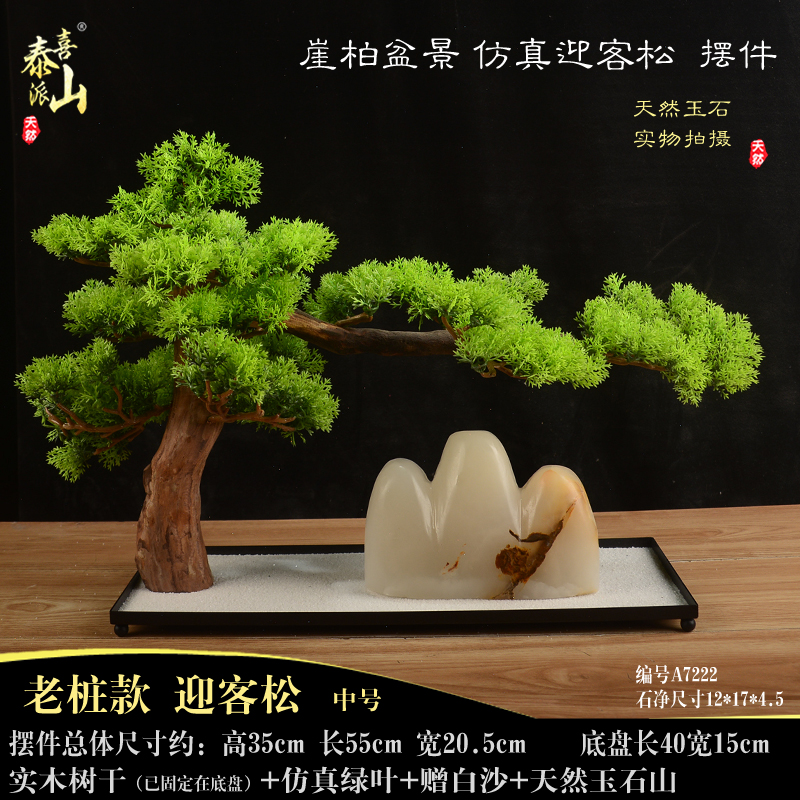 树枝实木拼接天然真玉原石