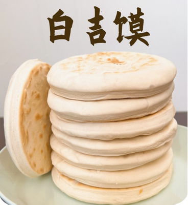 肉夹馍饼胚商用白吉馍手工