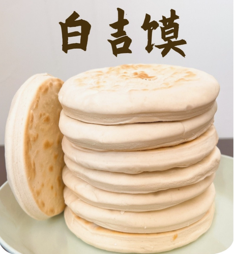 肉夹馍饼胚商用白吉馍手工