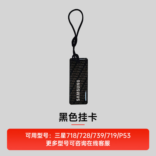 三星指纹锁家用智能锁门卡配件