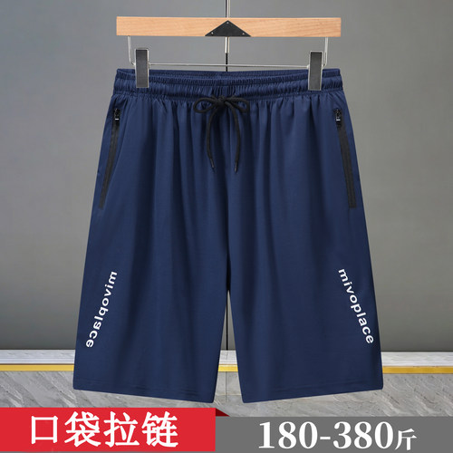 口袋拉链大码冰丝短裤男380斤