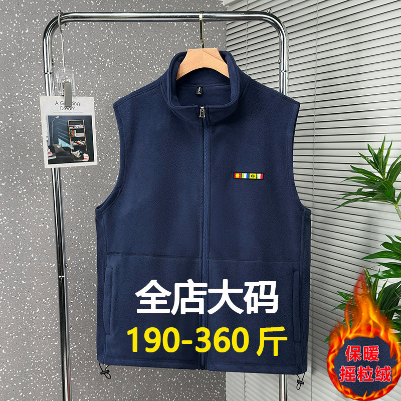 特大码摇粒绒马甲男秋冬保暖抓绒背心加肥加大宽松立领坎肩300斤,男装,常规马甲,淘宝优惠券,粉丝福利购,淘宝优惠卷
