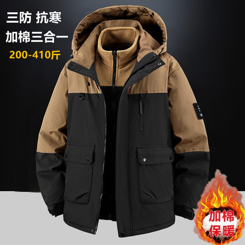新款大码冲锋衣棉服男三合一加绒防风外套可拆卸加肥加大胖子棉衣