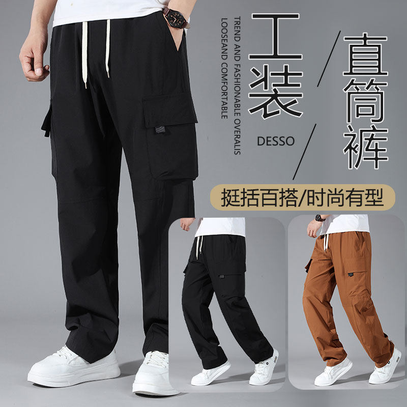 350斤大码口袋工装裤男夏季冰丝裤子宽松休闲直筒裤加肥加大长裤