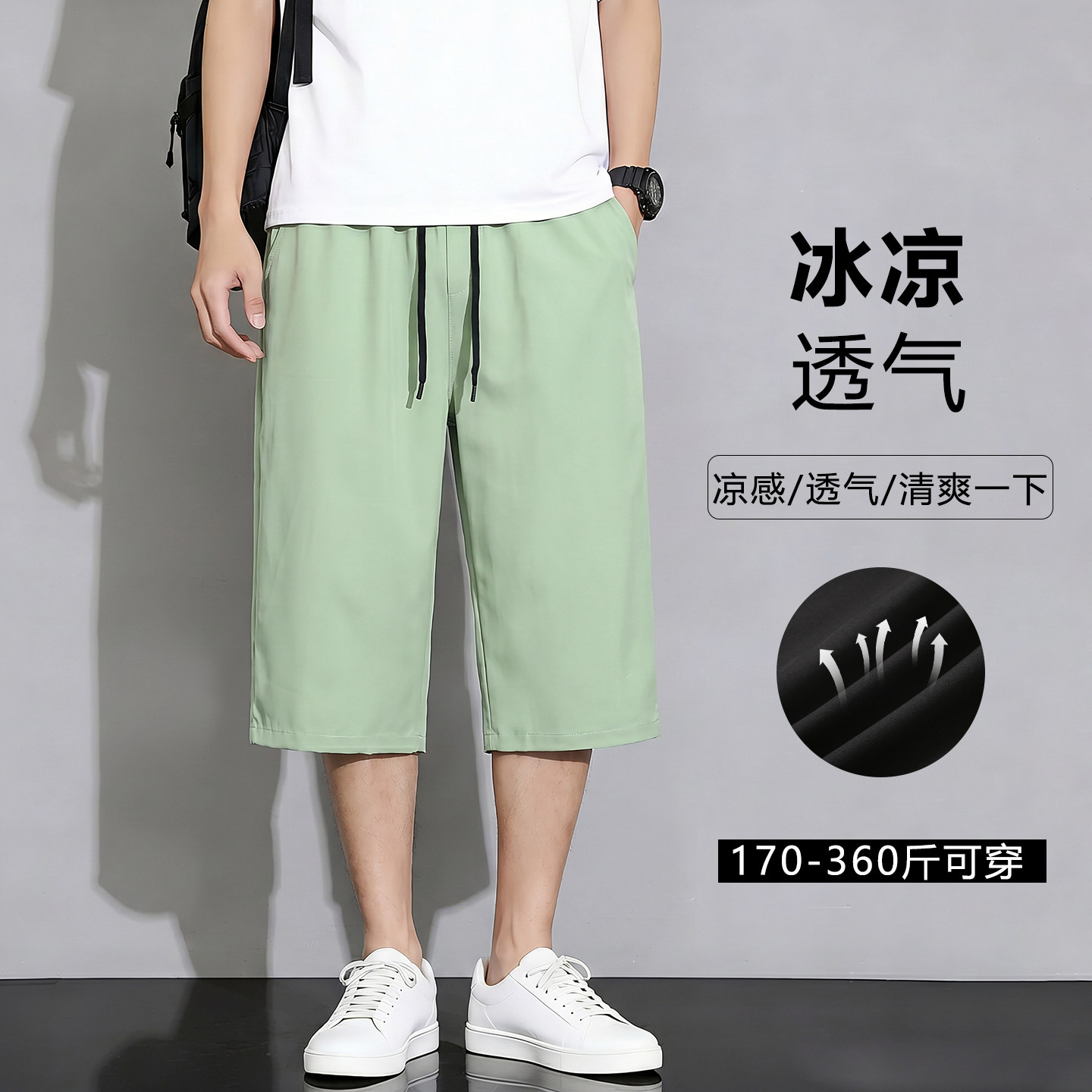 特大码胖子冰丝七分裤男宽松休闲过膝短裤加肥加大7分直筒裤350斤