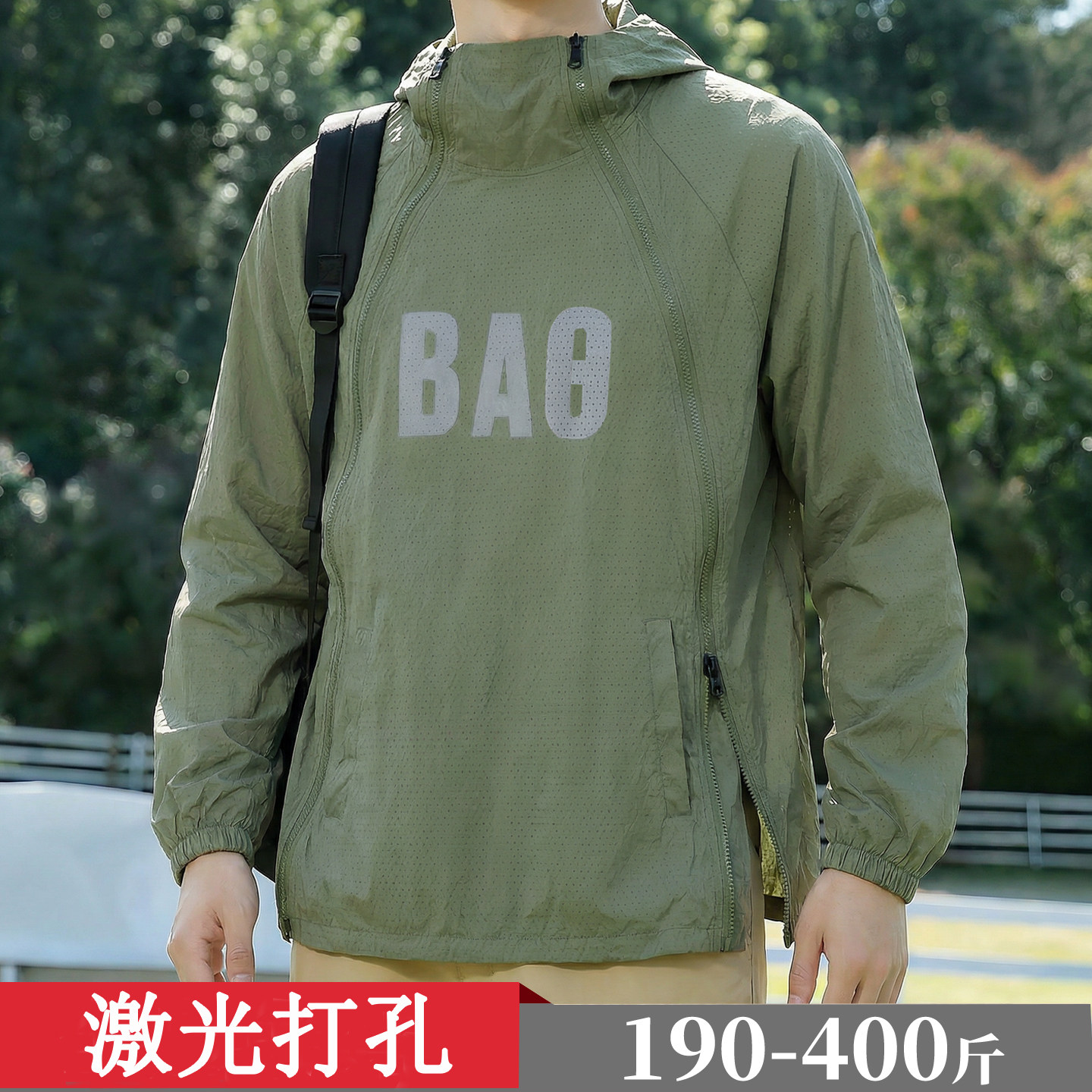 400斤特大码速干防紫外线防晒服