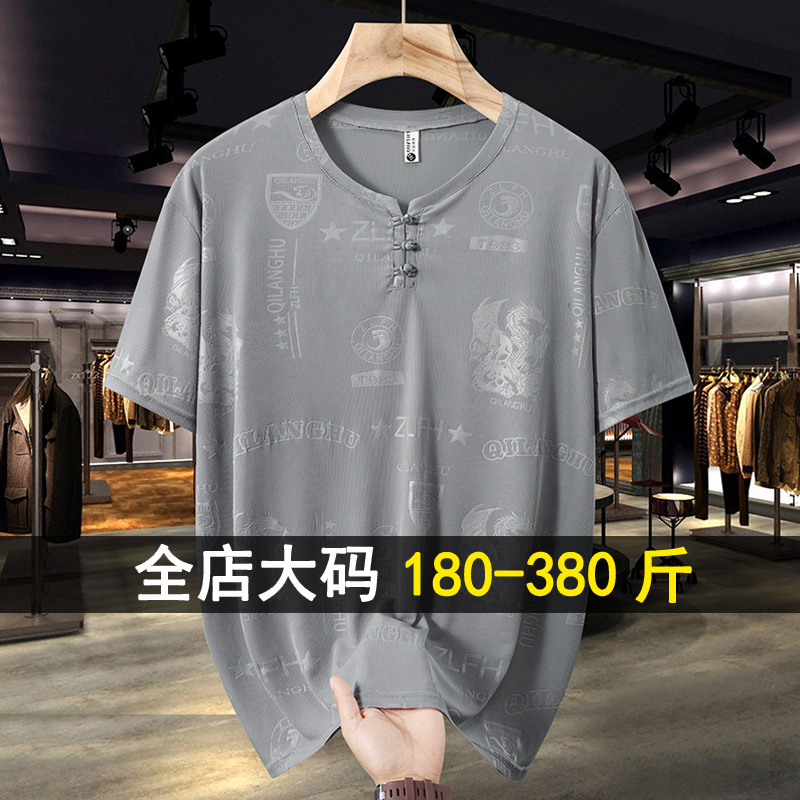 350斤夏季大码V领短袖T恤男宽松速干加肥加大冰丝薄款中国风上衣