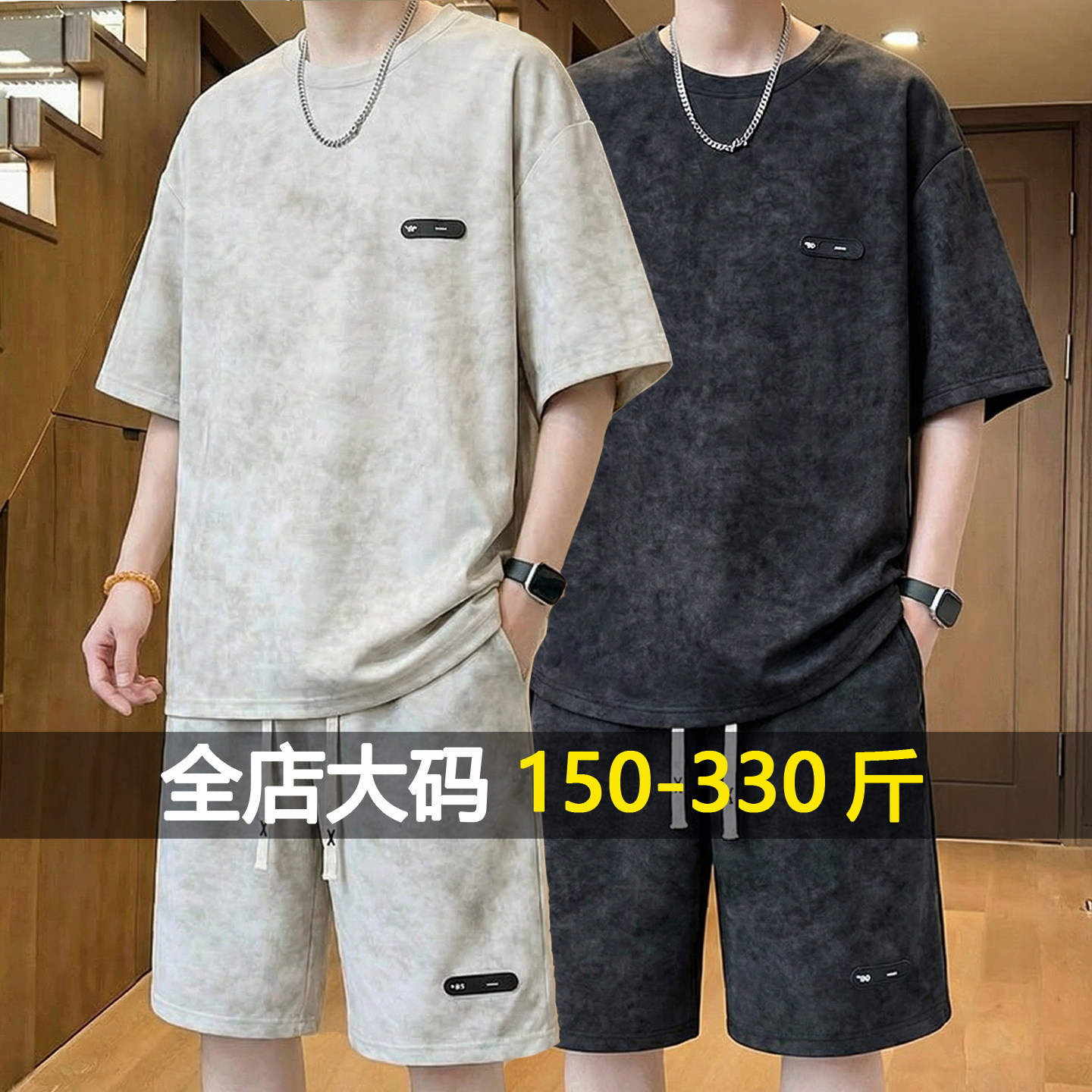 300斤大码休闲运动套装男夏季宽松潮百搭短袖加肥加大胖子两件套