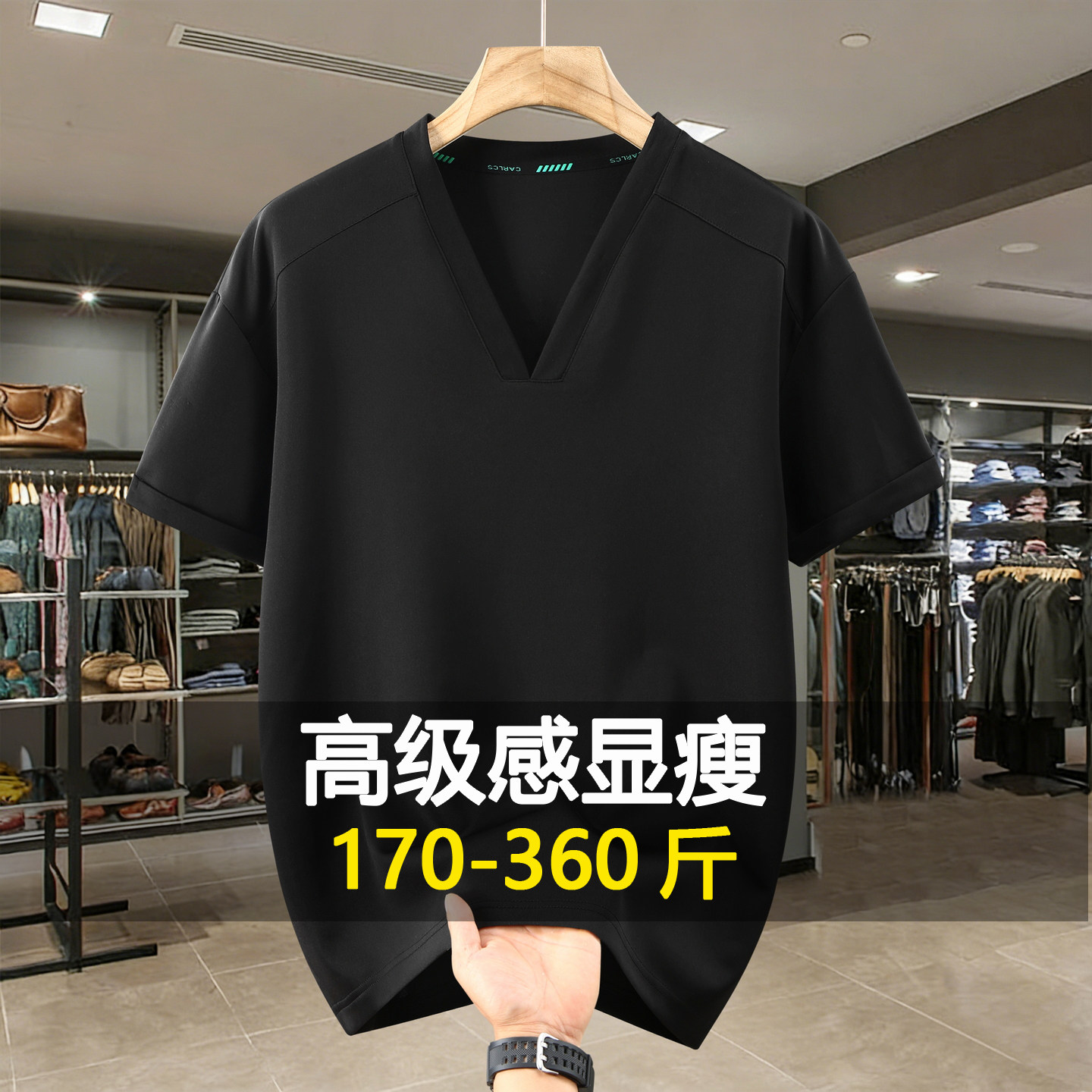 立体感大码夏季V领短袖T恤男简约休闲宽松半袖加肥加大上衣350斤