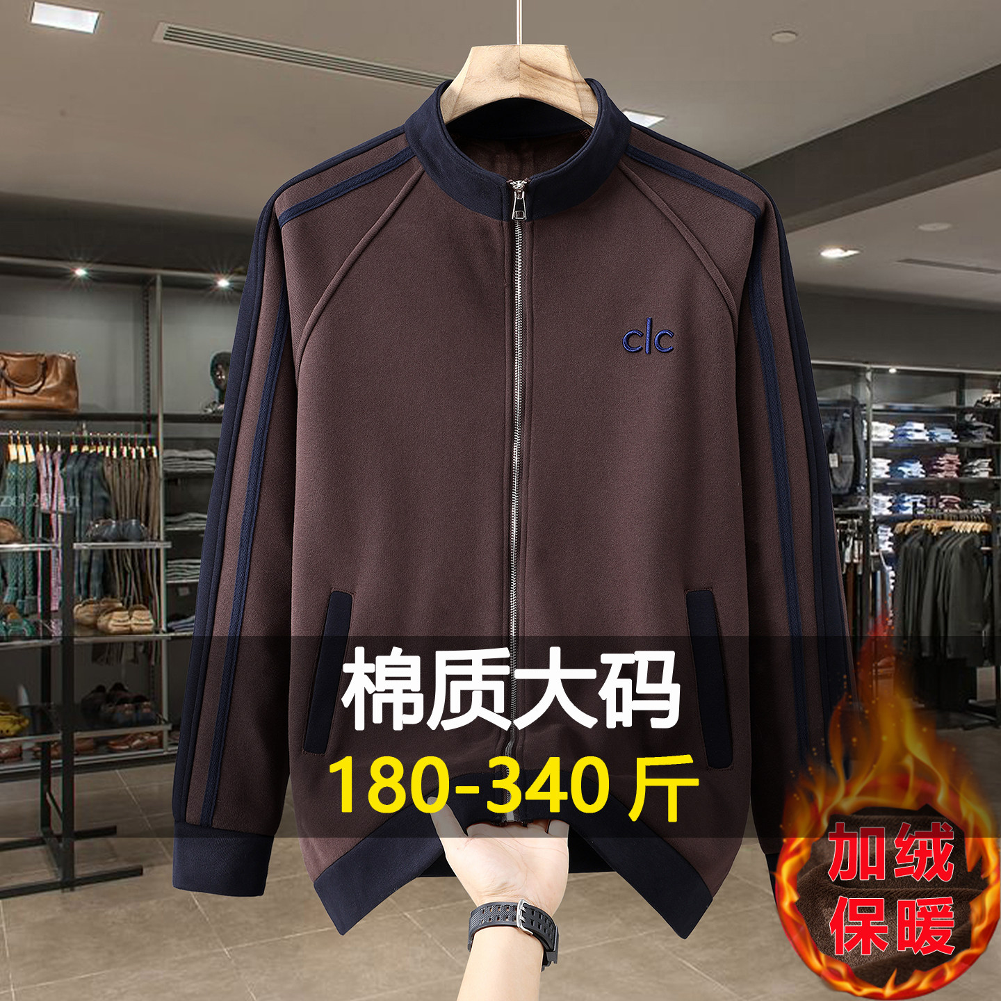 轻奢大码加绒夹克男时尚潮流秋冬款休闲百搭加肥加大立领开衫外套