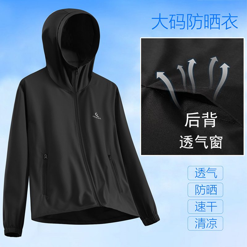 冰丝大码防晒衣男夏季新款宽松防紫外线外套加肥加大防晒服300斤