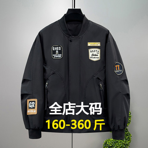 350斤新款春秋季大码飞行夹克男