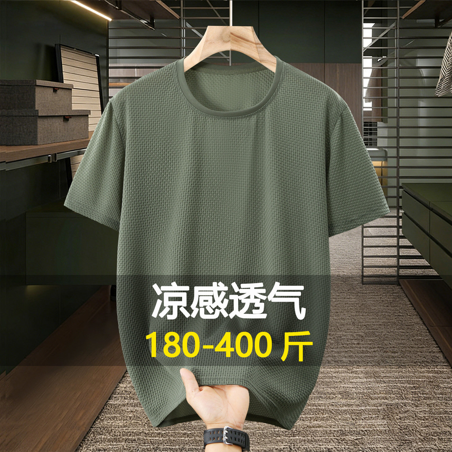 400斤大码冰丝短袖T恤男宽松透气速干加肥加大薄款运动纯色上衣